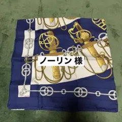 HERMES エルメス カレ90 Cliquetis 剣柄 スカーフ ブルー
