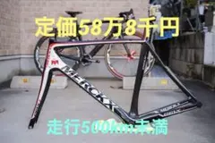 【7日まで!】EddyMerckx EMX-7フレームセット