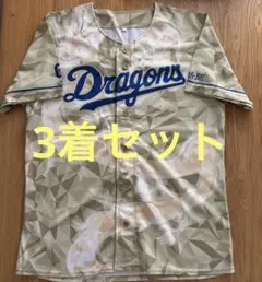 中日Dragons 迷彩柄 ユニフォーム 3着セット　ボタン付き