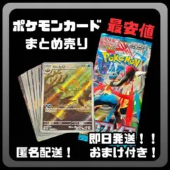 早い者勝ち ポケモンカードセット まとめ売り 引退品 AR