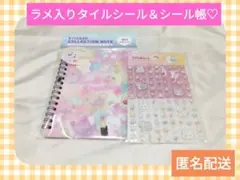 【平成レトロ】新品　ラメ入りタイルシール＆シール帳♡　ファンシー　うさぎ