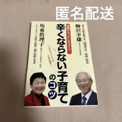 辛くならない子育てのコツ