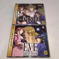 イヴバーストエラー　デザイア　セガサターン