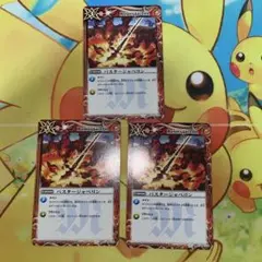 バトルスピリッツ　バスタージャベリン