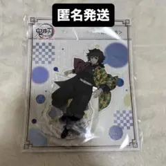 鬼滅の刃 全集中展 アクリルマスコット 冨岡義勇 アクリルスタンド