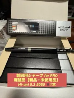 未使用 三菱鉛筆 シャープペン Hi-uni ハイユニ 3-5050 2025年最新】hi-uni 5050の人気アイテム - メルカリ