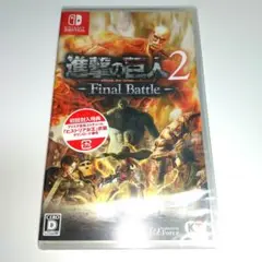 進撃の巨人2 Final Battle Switch ゲームソフト 新品未開封