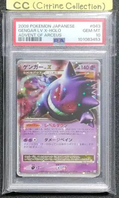 アルセウス　Lv.x psa10 psa鑑定　1st 1ed アルセウス Lv.x psa10 psa鑑定 1st 1ed - メルカリ