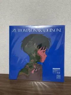 『消えてしまいそうです』レコード　byずっと真夜中でいいのに。  限定2000枚 消えてしまいそうです」LPレコード