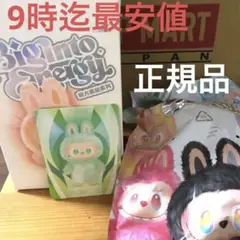 ラブブMONSTERS Big into Energy SERENITY