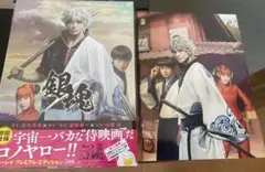 銀魂　Blu-ray 初回使用　プレミアムエディション