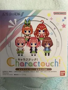 五等分の花嫁 キャラクタッチ USB充電式