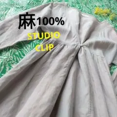 *セール 涼しい・麻100%のグレー ワンピース
