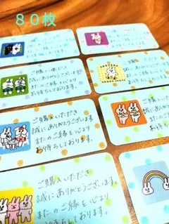 手描きサンキューカード　80枚