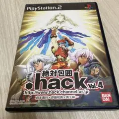 .hack//絶対包囲 vol.4 PS2