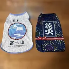 富士山と花火デザインの犬用タンクトップ（２枚売り）