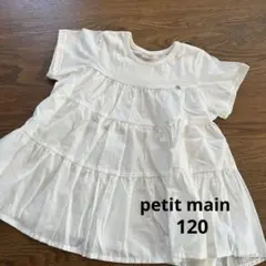 petit main 120 半袖チュニック