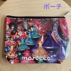 モロッコ　ポーチ　未使用品