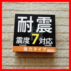 【美品】耐震ジェル 耐震マット 転倒防止 耐震 震度7まで対応 8枚入り