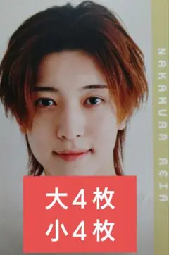 Myojo 10月号 中村嶺亜 デタカ データカード メッセージカード