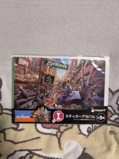 ズートピア　くじ　2点