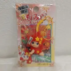 ご当地　キューピー　香嵐渓　都道府県　レア