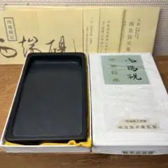 ⭕️雨端硯　小判型　名工　11代　雨宮静軒　瓜果硯　新品5.5万円　女性好み作品 ⭕️雨端硯小判型名工11代雨宮静軒瓜果硯新品5.5万円女性好み作品
