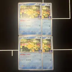 コダック しめりけ 4枚セット
