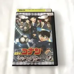 レンタル落ち　劇場版　名探偵コナン 11人目のストライカー DVD