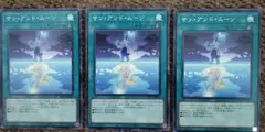遊戯王　サンアンドムーン　3枚セット　WPP3-JP045