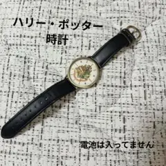 時計　ハリー・ポッター　黒