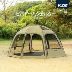 【新品】KZM ビバドーム シェルター 4〜5人用 テント