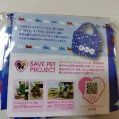 ☆ PETIT プティ ペット 犬 猫 ノベルティ コンビニバッグ 新品☆