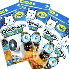 【新品未使用】フィルたん ホコリとりフィルター サーキュレーター用 4個セット
