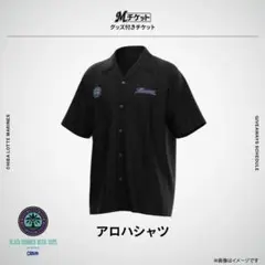 千葉ロッテマリーンズ アロハシャツ　ブラックサマーウィーク　2025