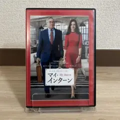 マイ·インターン