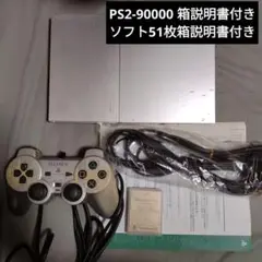 プレイステーション2 本体+ソフト51本セット