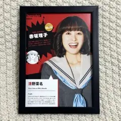 2025年最新】清野菜名写真集の人気アイテム - メルカリ