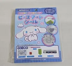 ビーズアートシール　シナモロール ビーズアート　サンリオ