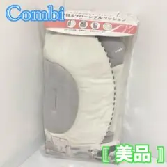 combi コンビ 着せ替え 洗い替え リバーシブルクッション セサミグレー