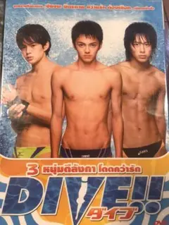 ダイブ/黒執事/ウォーターボーイズ 全未開封・新品 DVD