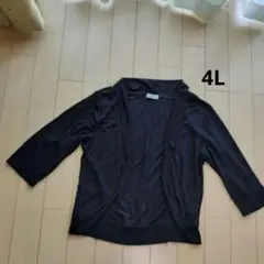 値下げ！レディース　七分袖カーディガン　黒　4L