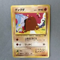 旧裏ポケモンカード ディグダ