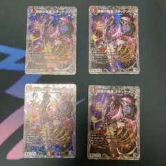 禁断の轟速ブラックゾーン　覇帝なき侵略レッドゾーンF 各4枚セット