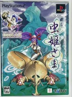 PS2 初回限定版 虫姫さま(幼少レコオリジナルフィギュア同梱)