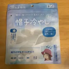 熱中症対策　繰り返し使える　ヘッドクールキーパー　帽子用 ひんやりパッド　保冷剤