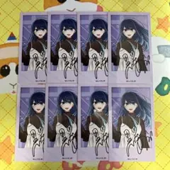 ミニブロマイドコレクション 推しの子 黒川あかね サイン 8枚
