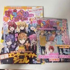 すとろべりーめもりー　vol.6 別冊　アルバムスペシャルver