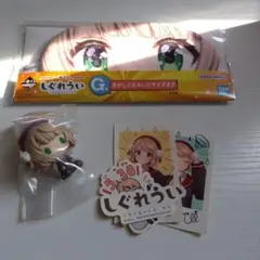 しぐれうい、3点セット