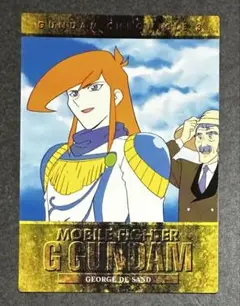 ガンダムクロニクル「ジョルジュ•ド•サンド（Gガンダム）」トレカ